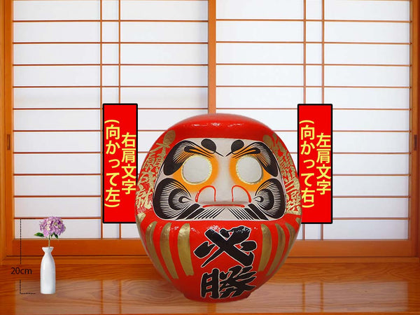 必勝・選挙だるま(53cm)の販売 | 高崎だるま通販の「だるまーと」