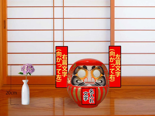 だるま(名入れ可) 高さ27cm - メルカリ