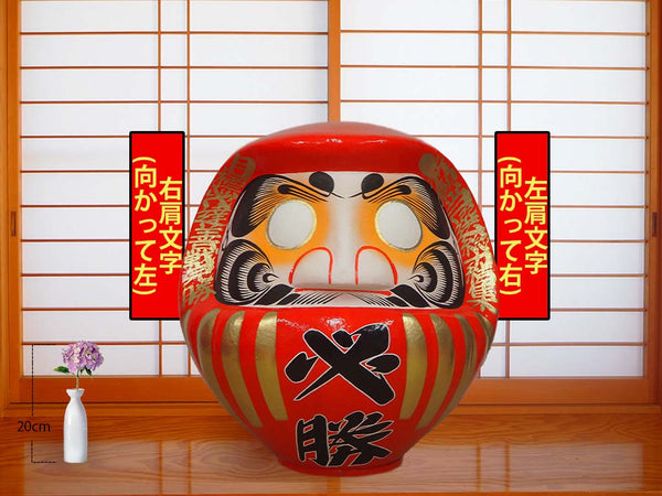 必勝・選挙だるま(65cm)の販売 | 高崎だるま通販の「だるまーと」