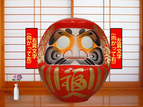 福だるま(75cm)の販売 | 高崎だるま通販の「だるまーと」