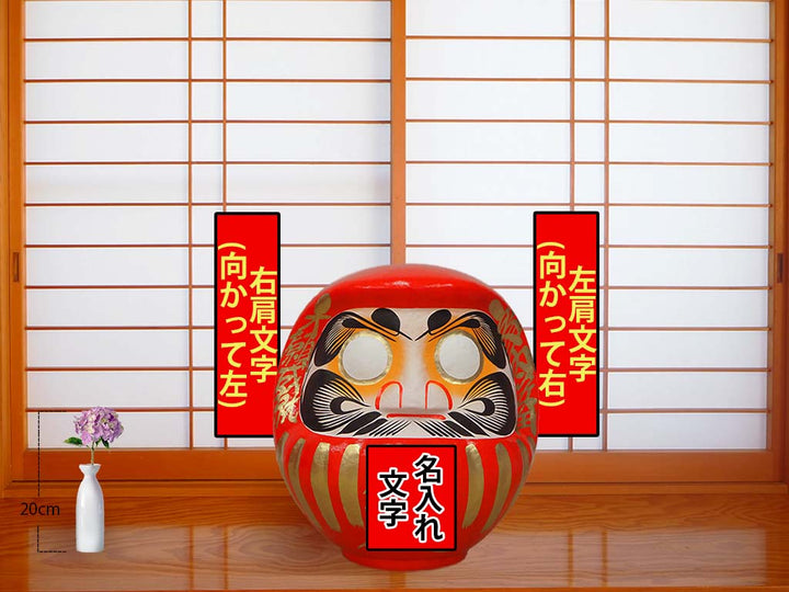 名入れだるまの商品一覧｜高崎だるま通販の「だるまーと」