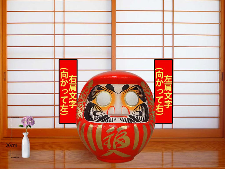福だるま(46cm)の販売 | 高崎だるま通販の「だるまーと」