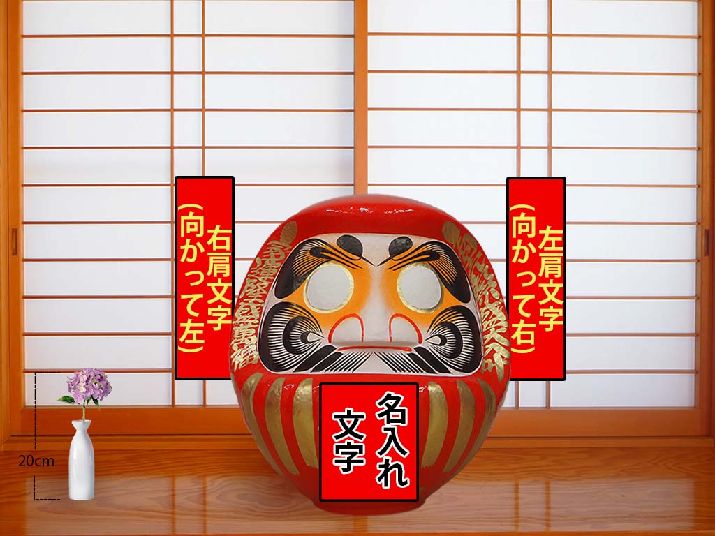 だるま(名入れ可)　高さ27cm だるま(名入れ可) 高さ27cm 送料無料）高崎だるま 達磨 ダルマ
