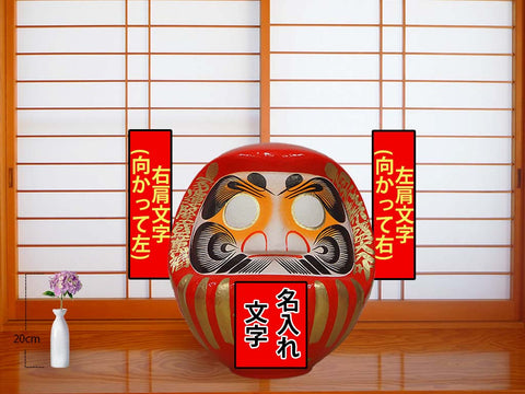 だるま(名入れ可)　高さ27cm だるま(名入れ可) 高さ27cm d16_4.jpg