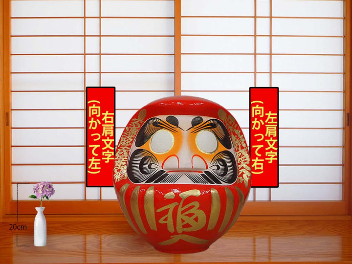 福だるま(53cm)の販売 | 高崎だるま通販の「だるまーと」