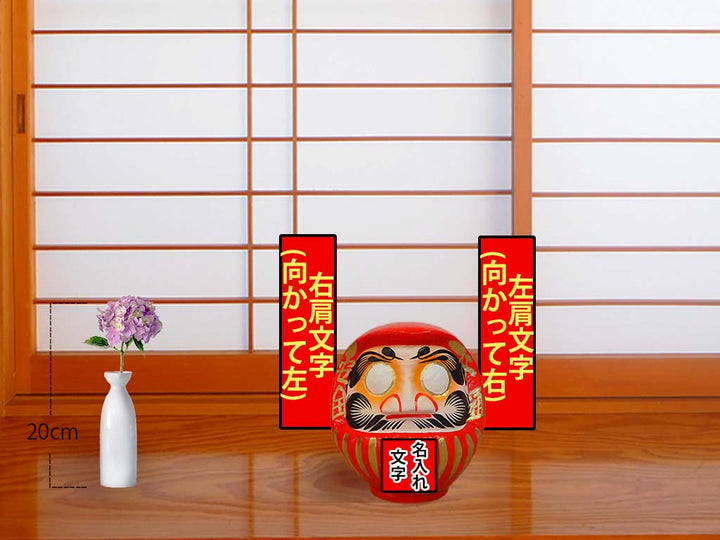 だるま(名入れ可) 高さ27cm とりあい