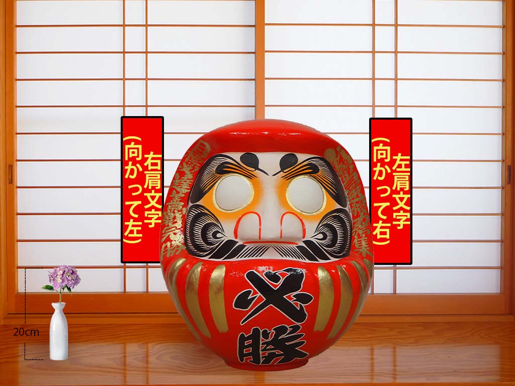 高崎だるま 必勝だるま35号 赤 DSC03954.jpg