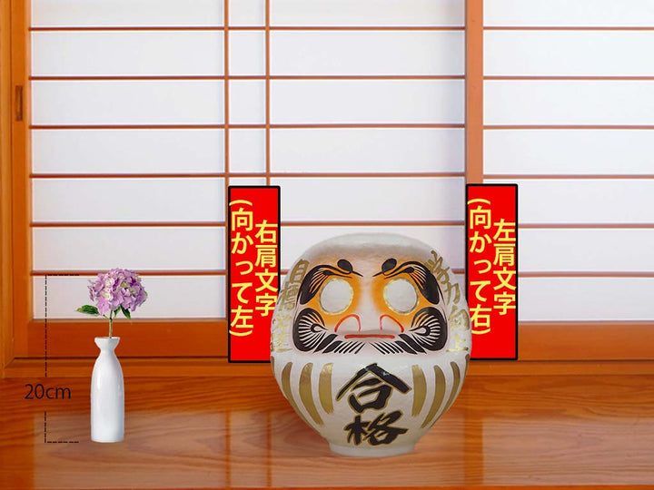 合格だるま はっぴーだるま「合格」～雑念を飛ばす
