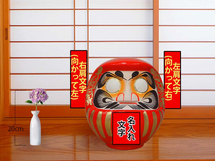 名入れだるま(32cm)の販売 | 高崎だるま通販の「だるまーと」