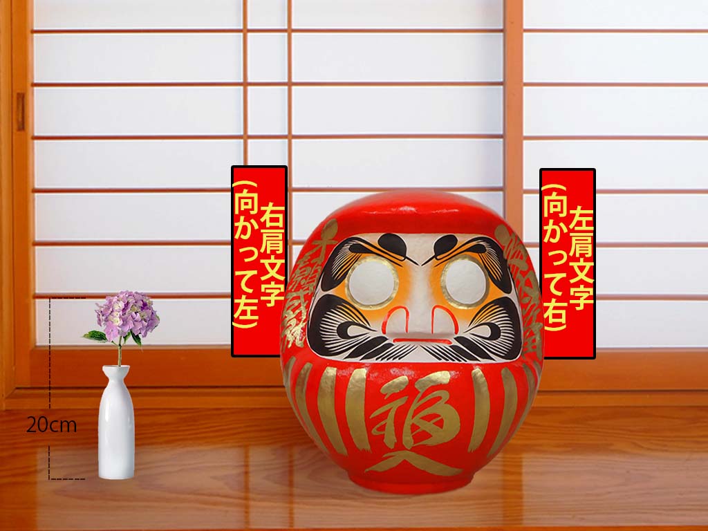 福だるま(32cm)の販売 | 高崎だるま通販の「だるまーと」